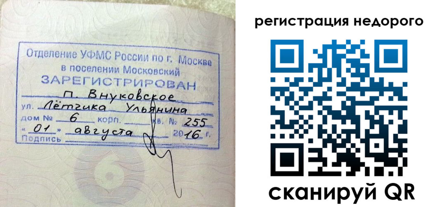 прописка в квартире в Находке