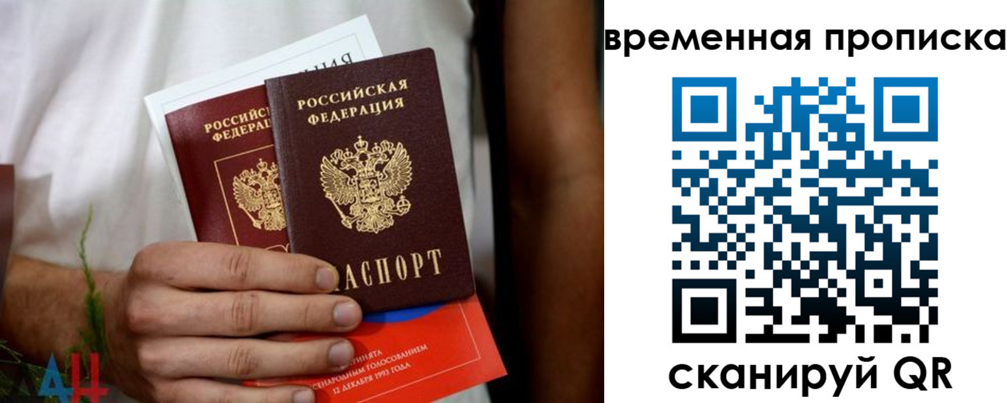 миграционный учет в Находке