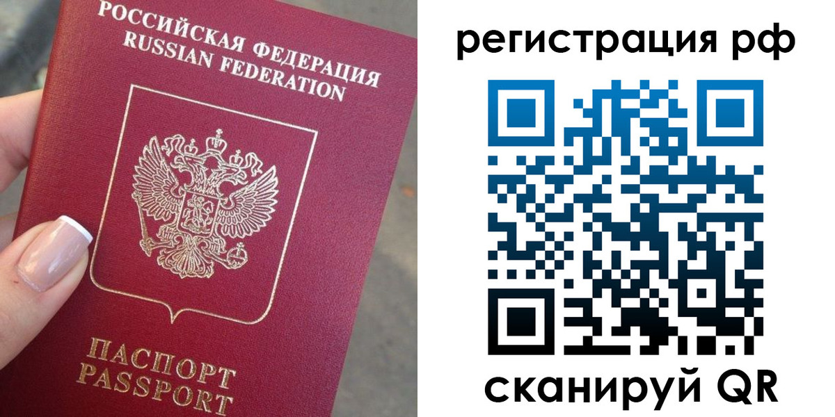 где прописаться в Находке
