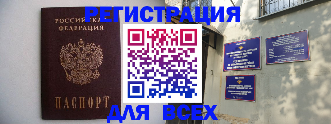 прописка для военкомата в Находке