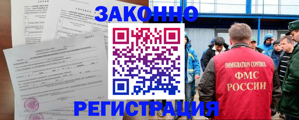 временная регистрация в квартире в Находке