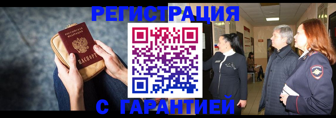 временная регистрация госуслуги в Находке