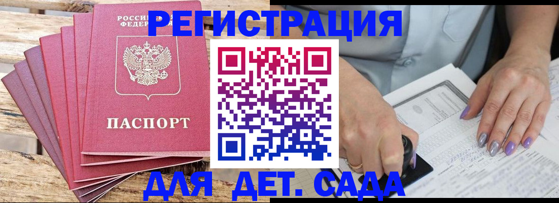 временная регистрация для всех в Находке