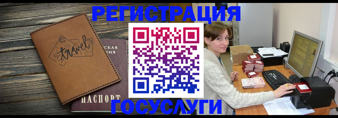 прописка ребенка в Находке