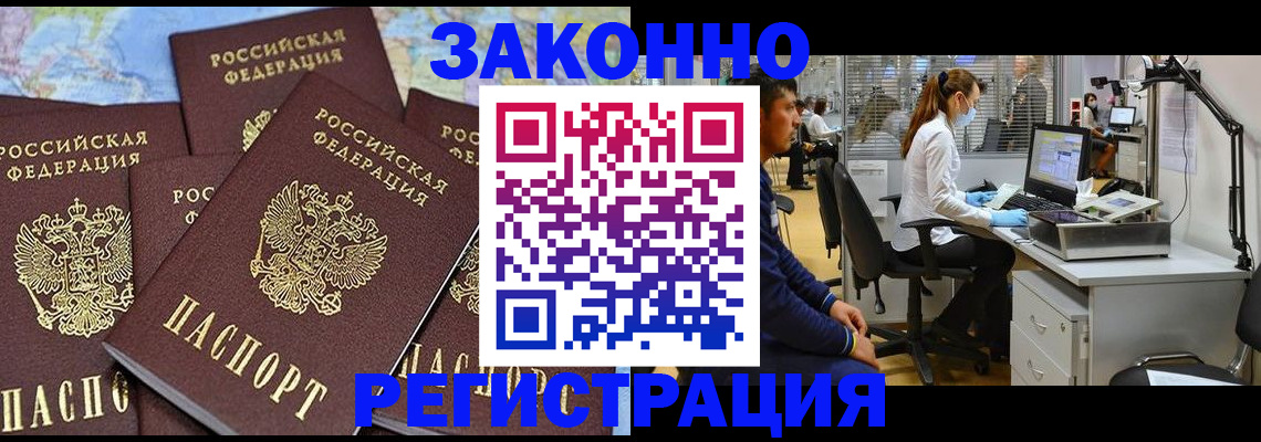 миграционный учет в Находке